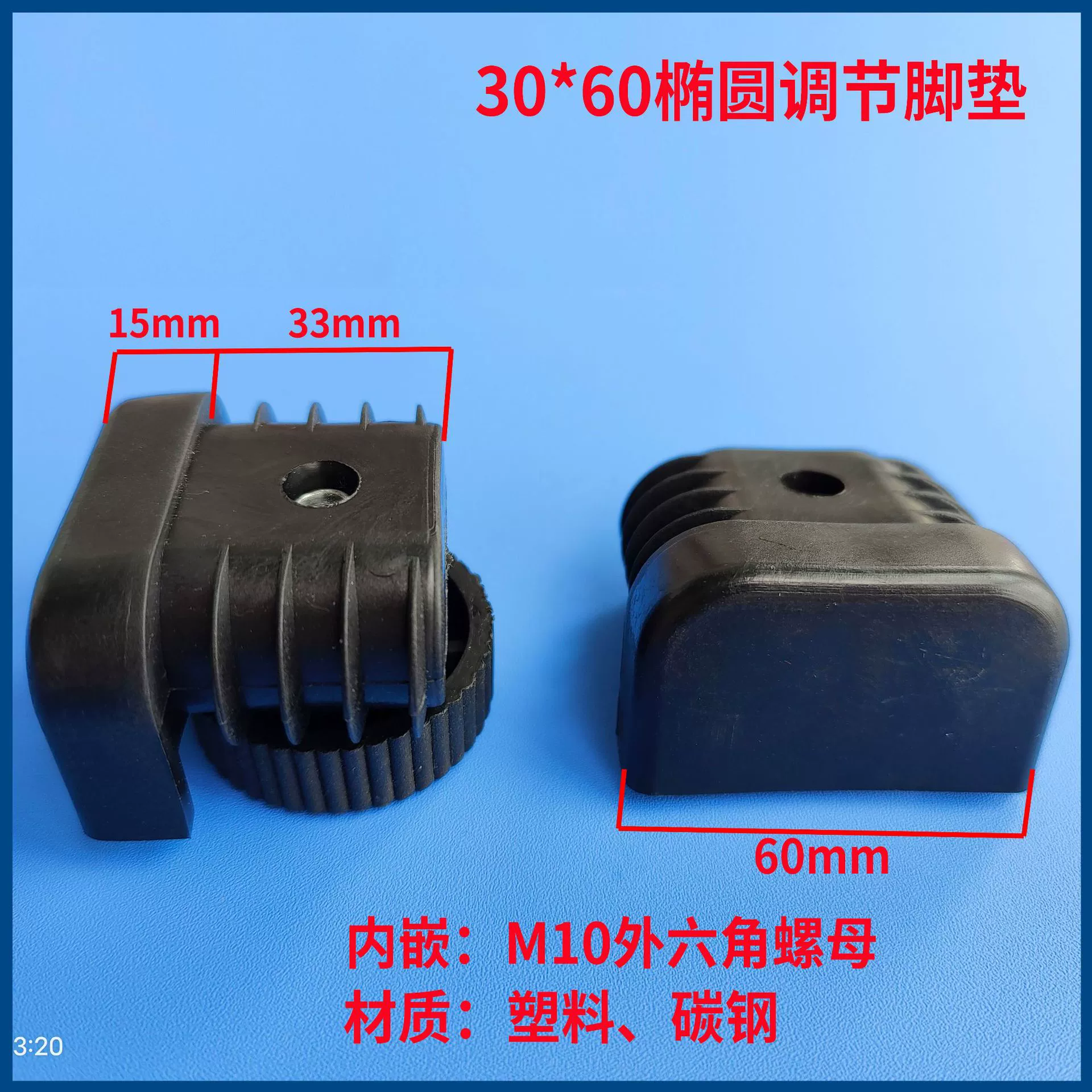 Чехлы на ножки стола и стула, регулируемые подушечки для ног, овальные резиновые чехлы 60*30, заглушки овальной трубки, регулируемые подушечки для ног, подушечки для стола и стула.