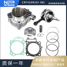 �մ�������CRF450R 2002-2008�����ڱ���450R 96mm���������׼�