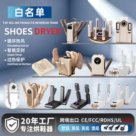 跨境冬季烘鞋器可折叠伸缩烘干鞋机智能恒温除湿除臭干鞋神器合集