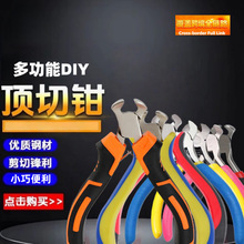 5寸顶切钳木工夹松子拔钉钳子家用修鞋起钉器多功能工业级