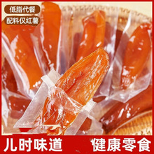 原味倒蒸红薯干香薯干软糯倒蒸地瓜干无添加农家解馋 番薯干