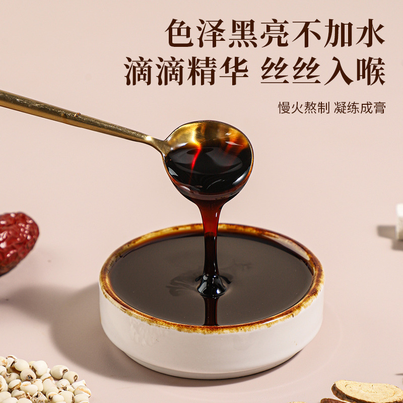 现货直发厂家直销一瓶可批发亳饮堂茯湿膏方便冲调制品极速发货|undefined