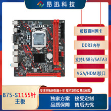 全新B75台式机17*19电脑主板带M.2接口LGA1155针支持i5 3470CPU