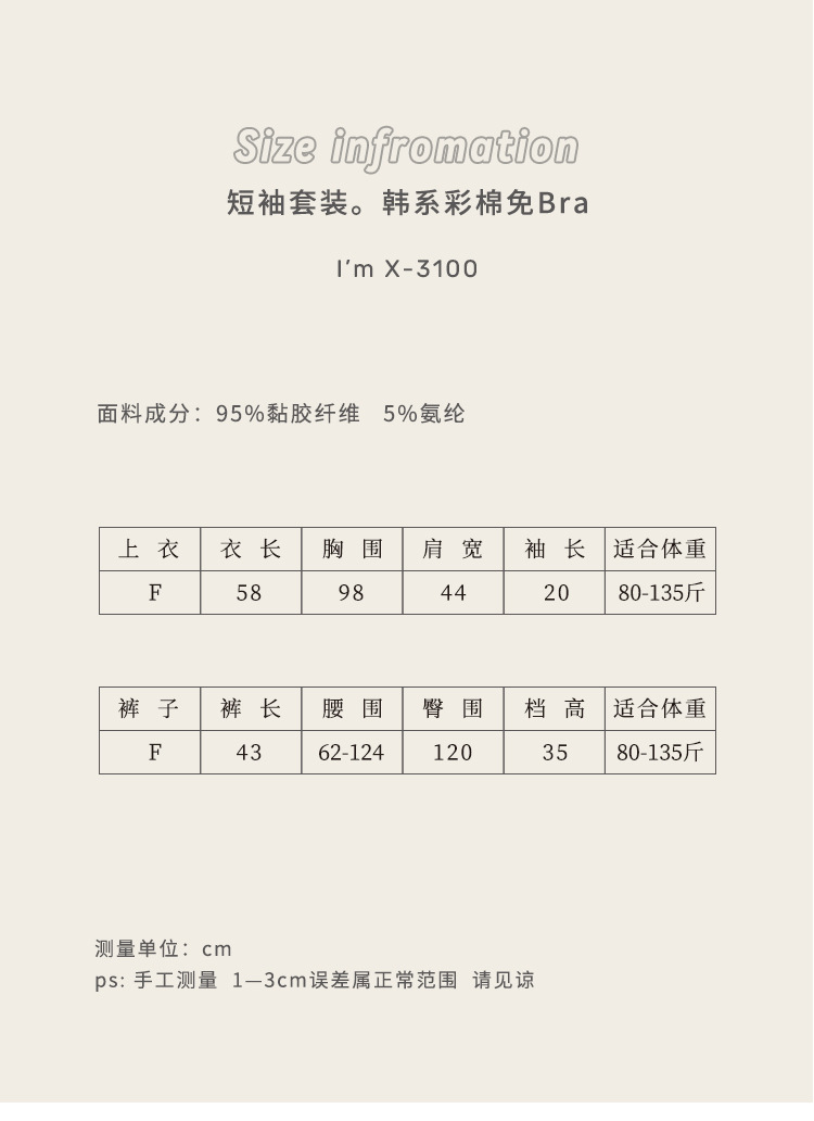 3100短袖套装。韩系彩棉免Bra_06-1.jpg