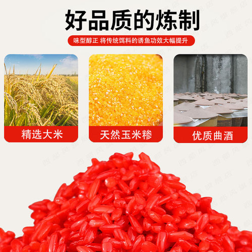 Western style  Vitami wild fishing crucian carp old altar fermentation bottom nest medicinal wine rice bait scattered cannon added bait