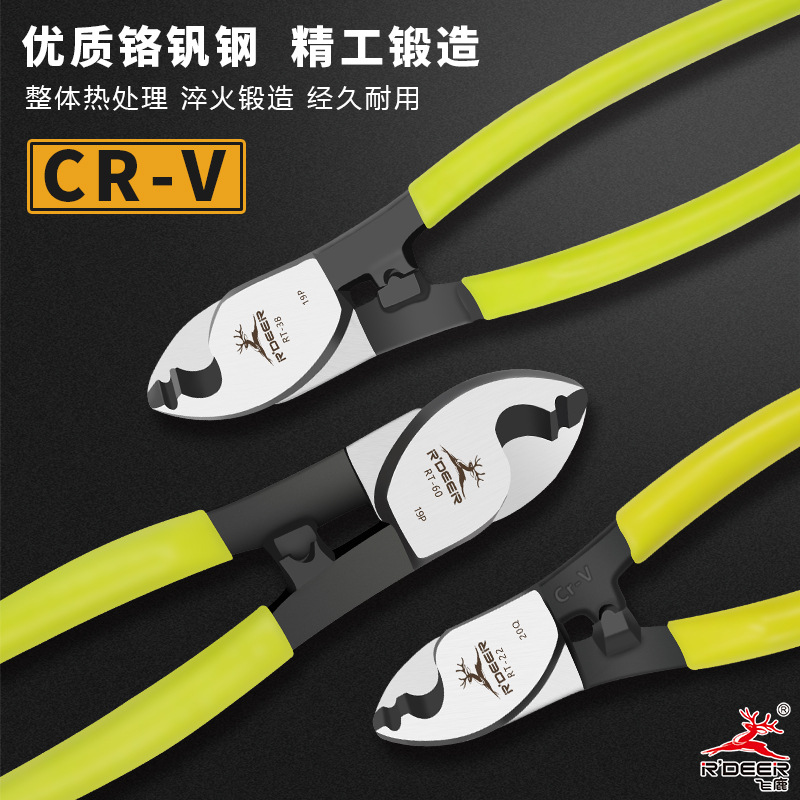 飞鹿工具电缆钳电线剪刀断线剪电工手动切割钳子剪铝线剪液压剪子