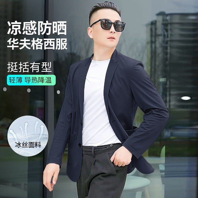 2025 Spring and Summer Men's Business Sun Protection Suit Stretch Thin Single Suit Jacket Commuting Travel Anti-Wrinkle Style