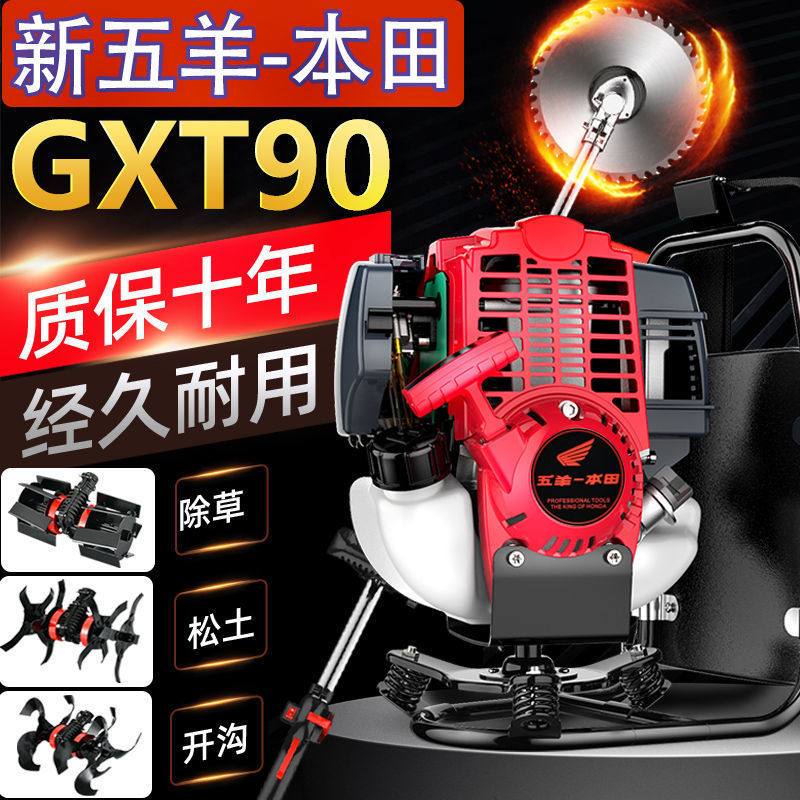 五羊本田割草机小型打草机四冲程背负式多功能锄草机农用开荒收割