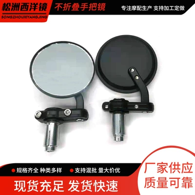 Rearview Mirror Modification Accessories: Motorcycle rearview mirror
