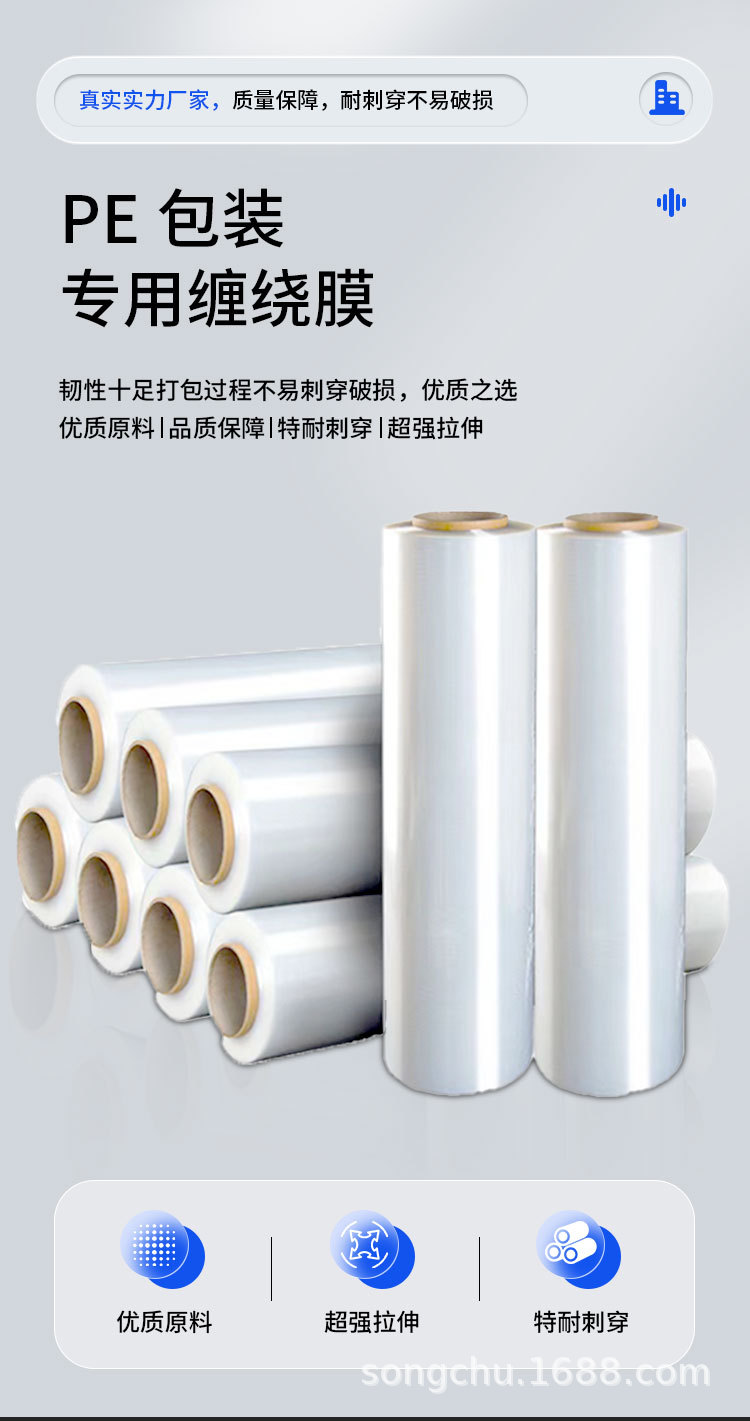Stretch film details page_01.jpg