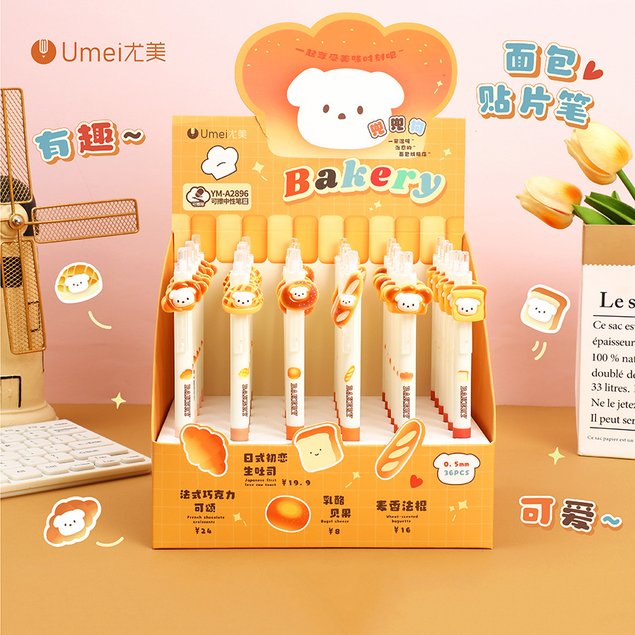 블루 YM2896 빵 개 닦은 펜 1 [36 PCs/box]