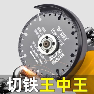 Cutting piece angle grinder cutting iron grinding wheel special cutting metal stainless steel saw blade cutting steel bar gold cutting machine accessories