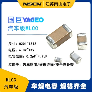 AC0805JPNPO9BN471 国巨 0805车规级电容 470PF 5% 50V NPO 批量