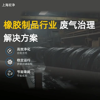 工业油烟油雾净化器 橡胶工厂再生橡胶生产中产生的废气净化处理