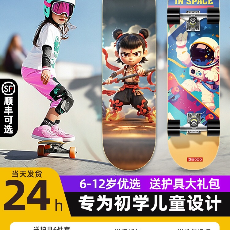 专业滑板初学者青少年成人儿童男生女生双翘四轮滑板车3-6-12岁