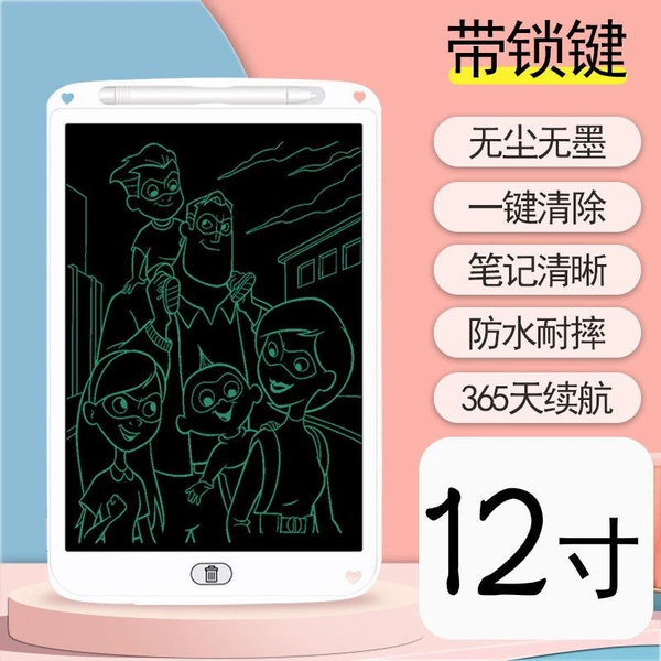 White 12-inch [monochrome + high-brightness eye protection screen]