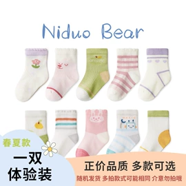 儿童袜;童内裤;儿童帽