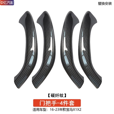 Inner Handle, X2 Door Handle Outer – Armrest, handle, handle