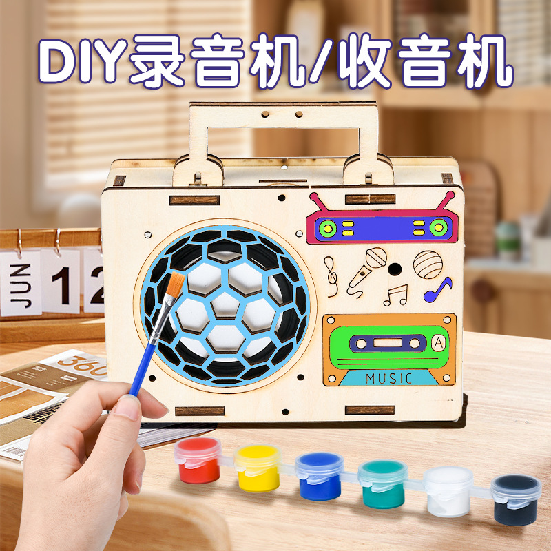 科技小制作儿童DIY拼装积木玩具录收音机对讲机手工科学实验批发