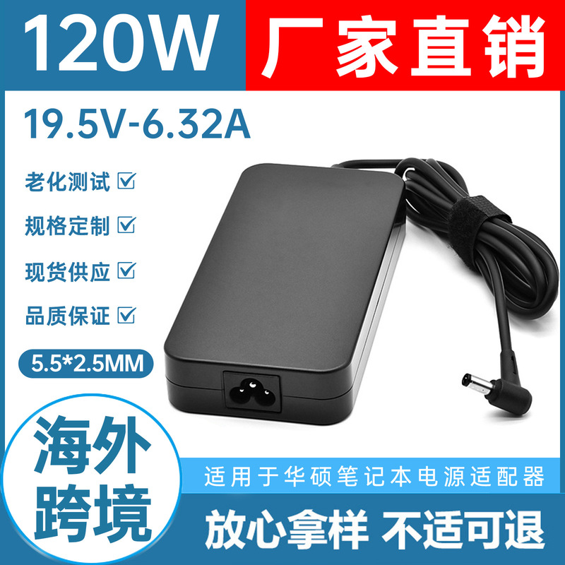 Suitable for Asus 120W Laptop Power Adapter 19V 6.32A Computer Power Charger 5.5X2.5