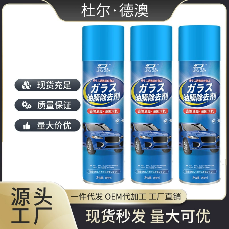 Прямые продажи очиститель для удаления масляной пленки переднее лобовое стекло автомобиля средство для удаления масляной пленки чистящее средство для удаления масла цельная доставка