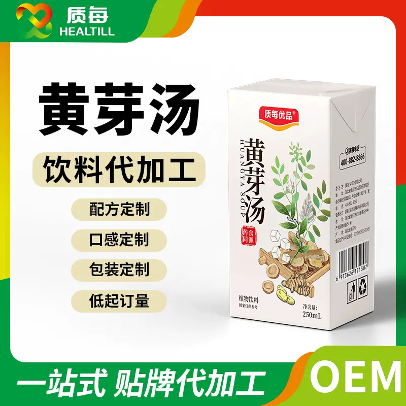 黄芽汤植物饮料代加工 茯苓干姜党参甘草茶饮料定制贴牌oem