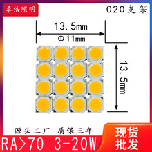 3-20W cob光源 13*13/11MM Ra>70 倒装cob光源 led光源 高显高亮