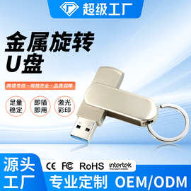 金属高速3.0U盘大容量64g128g u盘批发免费激光logo刻字u盘订制