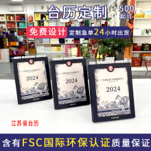 2025年蛇年原创设计台历厂家全页面台历定制企业广告来图印刷台历