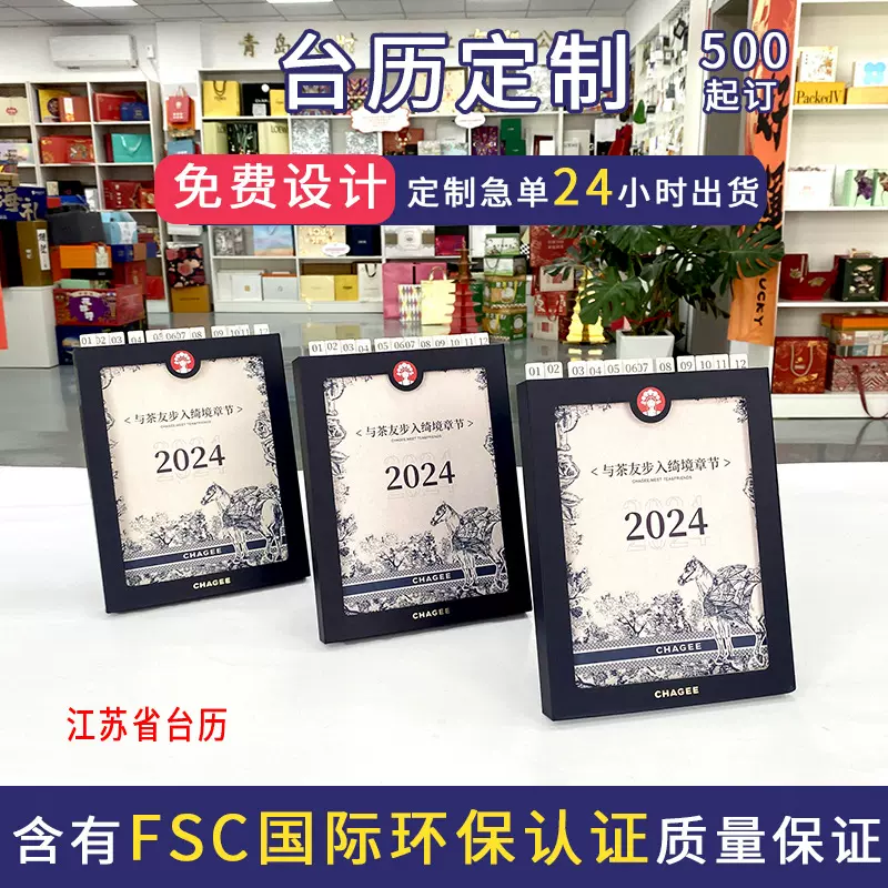 2025年蛇年原创设计台历厂家全页面台历定制企业广告来图印刷台历