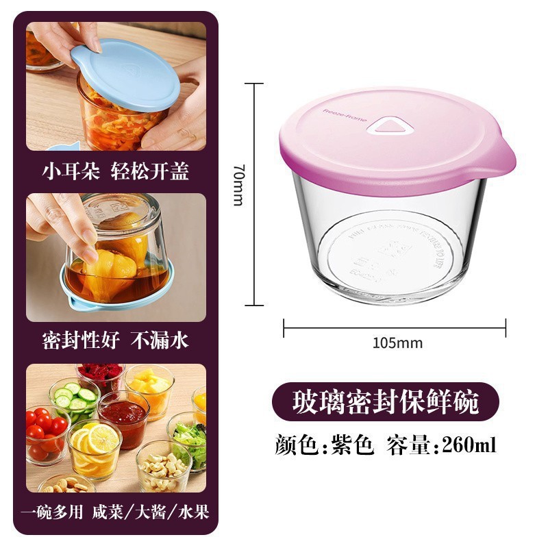 玻璃保鲜盒密封带盖不漏汤食品级咸菜收纳冰箱防串味冷藏泡菜小碗|undefined