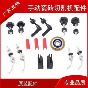 Manual Tile Cutting Machine Quick Press Screw Infrared Sheath Push Knife Laser Row Knife Accessories Locator Ruler