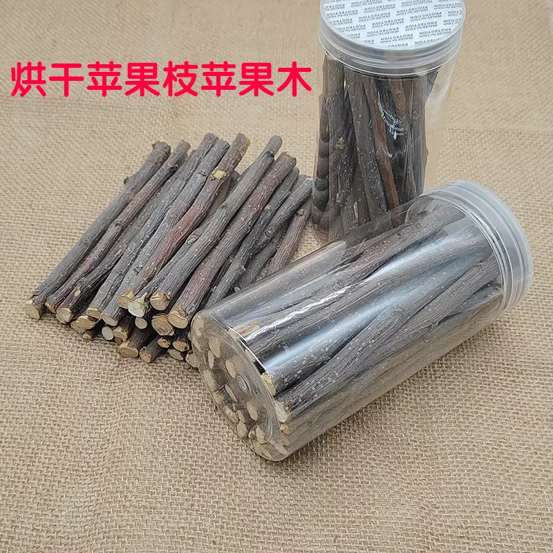 苹果枝小宠物零食仓鼠兔子龙猫豚鼠磨牙棒小动物磨牙玩具批发