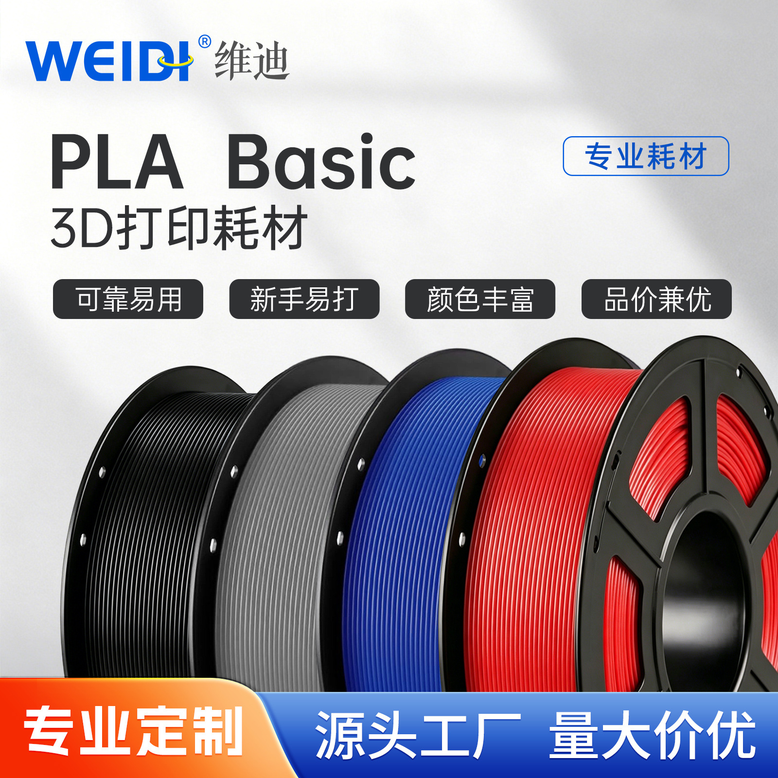3D printer üçün filament, 1.75 mm, 1 kq, yüksək sürətli
