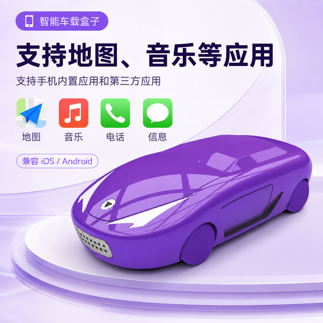 New mold sports car wireless CarPlay module supports Android Auto and original car infotainment system screen projection conversion box