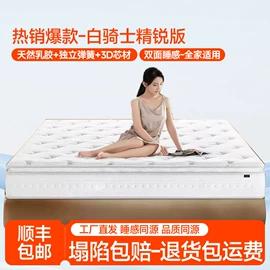 皮艺床;床垫、席梦思;乳胶弹簧床垫