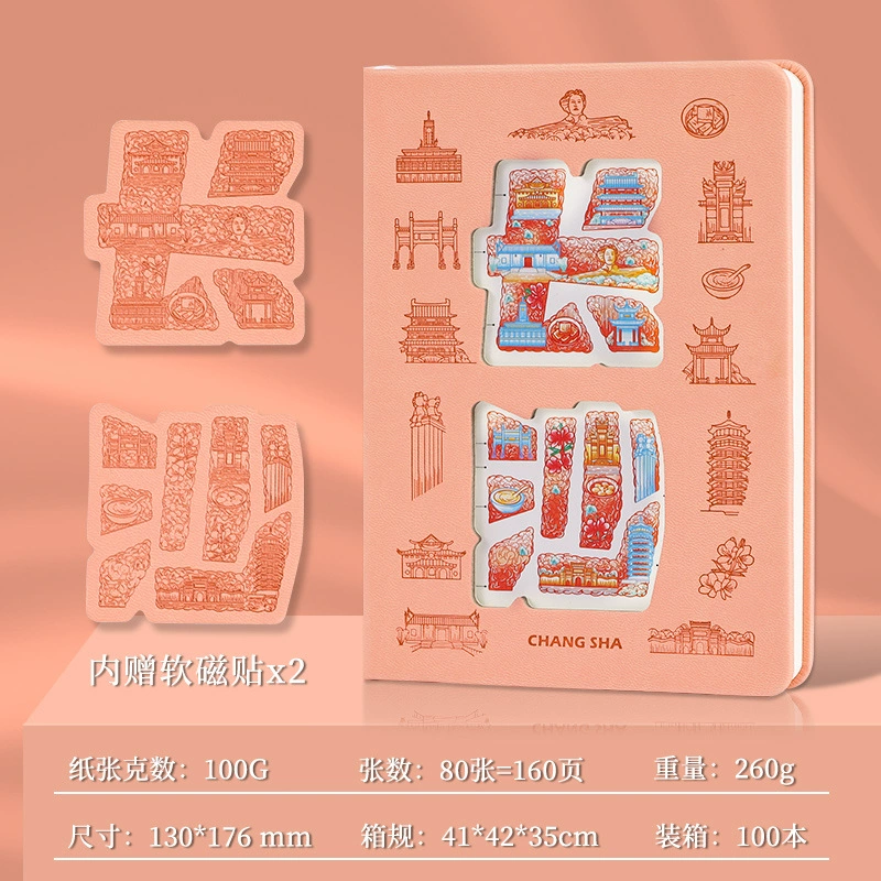 Changsha travel check-in original picture customized blank notebook national tourist attractions stamped book special book