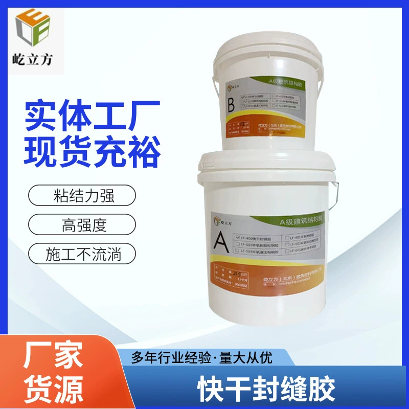 Быстросохнущий клей для герметизации швов, предназначенный для заделки и заполнения трещин в бетонных конструкциях, с высокой прочностью сцепления.