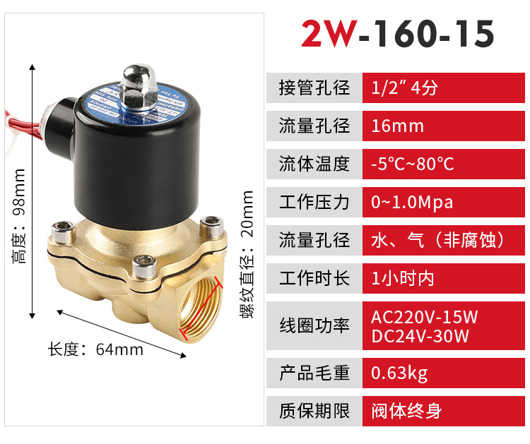 常闭黄铜电磁阀空气水阀防水线圈电子管道控制开关220v24v4分6分详情11