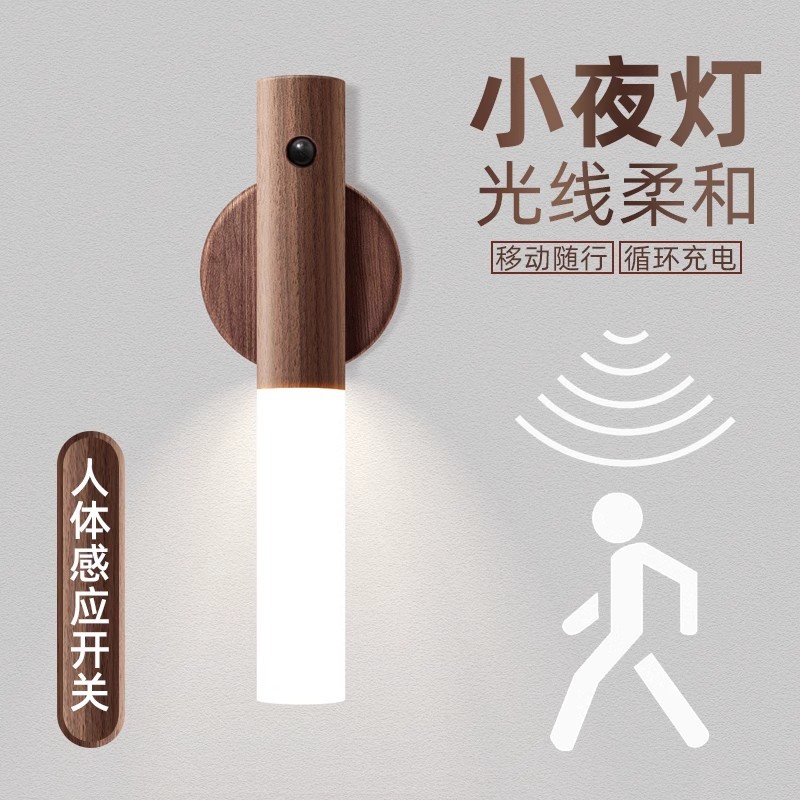 Explosiva transfronteriza, luz nocturna con sensor de cuerpo humano inteligente, luz de noche para dormir en el dormitorio, lactancia para bebés, protección ocular, desenchufado