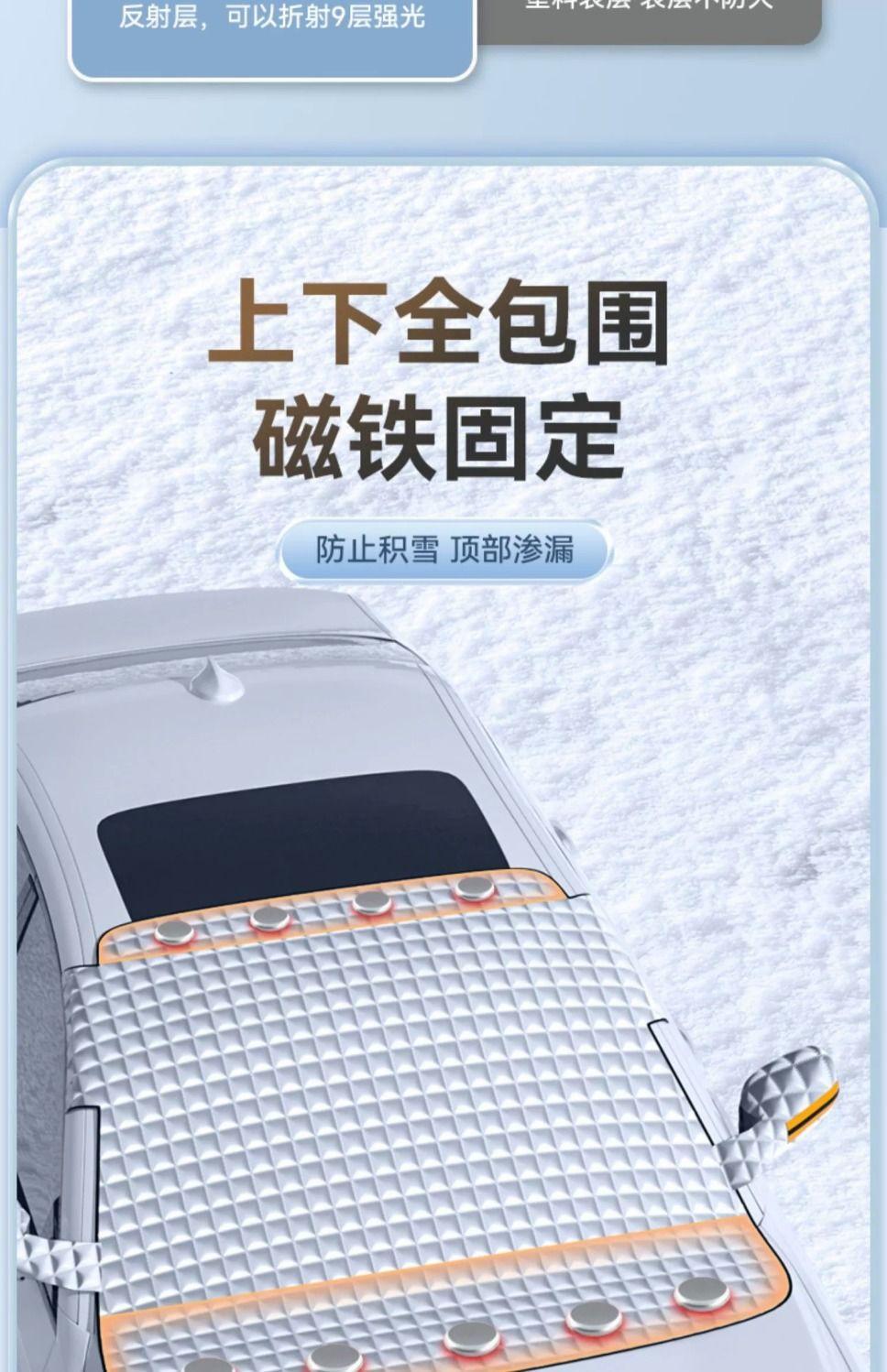 Car snow cover, snow protection, front windshield thickened cotton magnetic cover, car window anti-frost and anti-freeze cloth, winter car cover