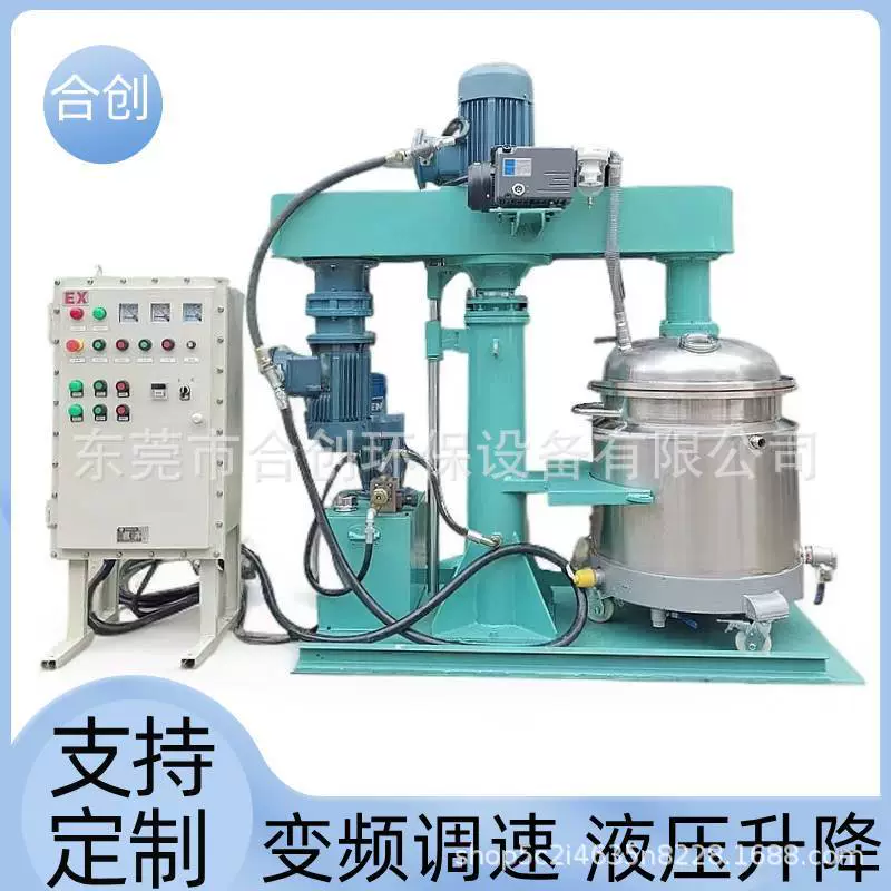 Оптовая продажа гидравлическая вакуумная подъемная и диспергирующая машина двухскоростная гибридная смеситель клей из нержавеющей стали