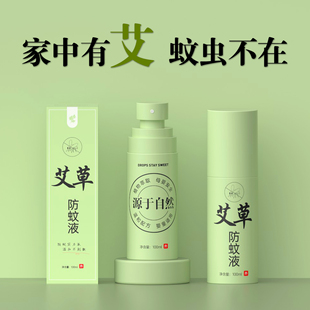 J8 Maternal and Infant Formula Imported Plant Mosquito and Cone Prevention Portable Available in UK Mosquito Repellent Spray Wormwood Fragrance with g3
