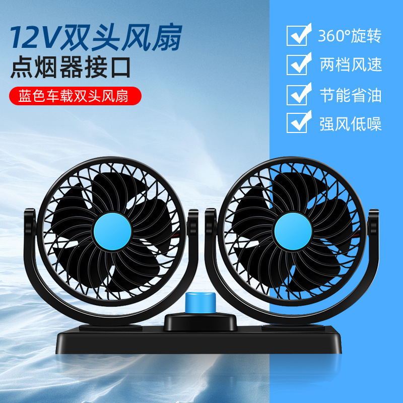 車載ファン12v 24v USBダブルヘッド双制御扇風機超風力トラック内扇風機自動車用品|undefined