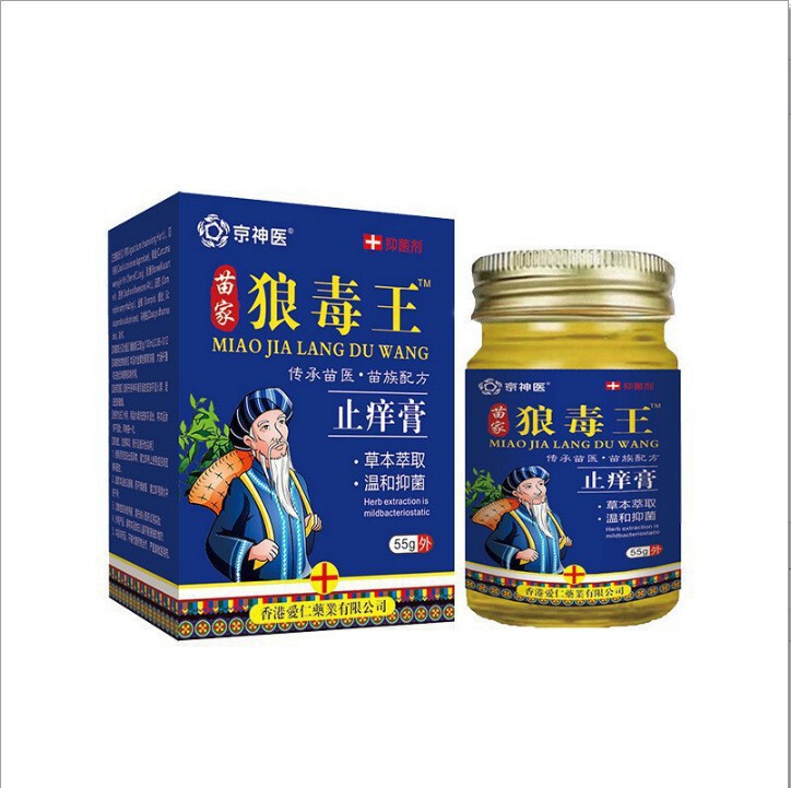 苗家狼毒王止痒膏全身止痒膏抑菌膏百草膏草本萃取一件代发正品现|undefined
