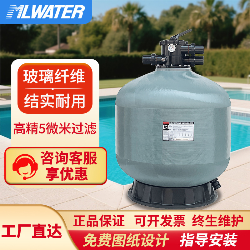 Filtro de tanque de arena de piscina Sistema de tratamiento de circulación de agua Baño de aguas termales Purificación de estanque de peces Equipo de ingeniería de tanque de arena