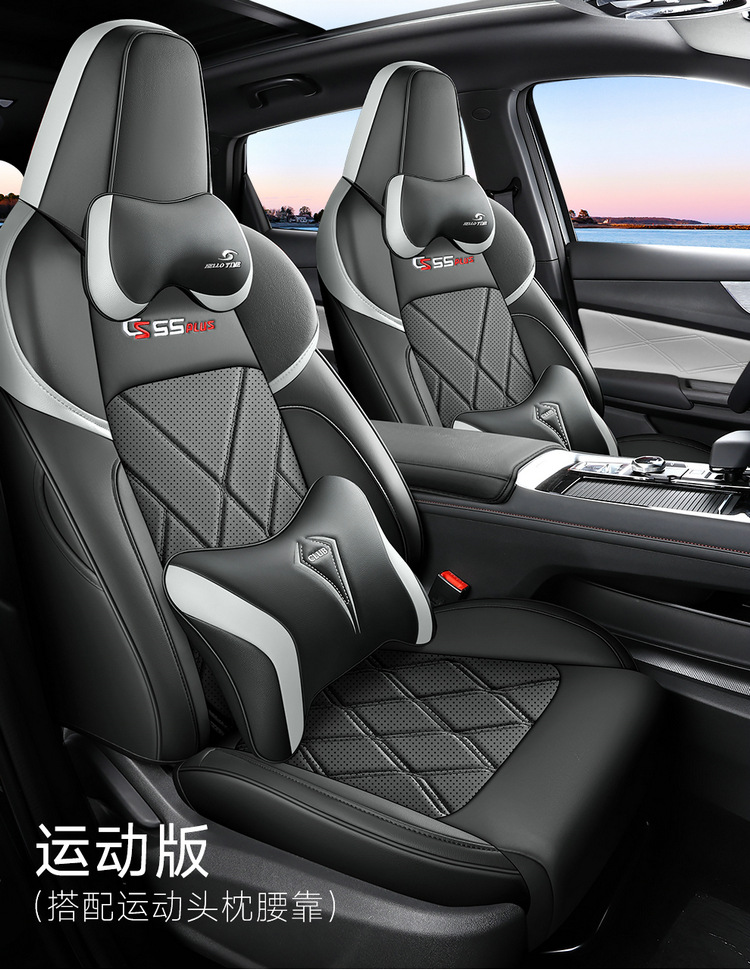 202223 24 25 26 Models of Second, Third, and Fourth Generation Changan Cs55 Plus Special Car Seat Covers, Full Coverage for All Seasons