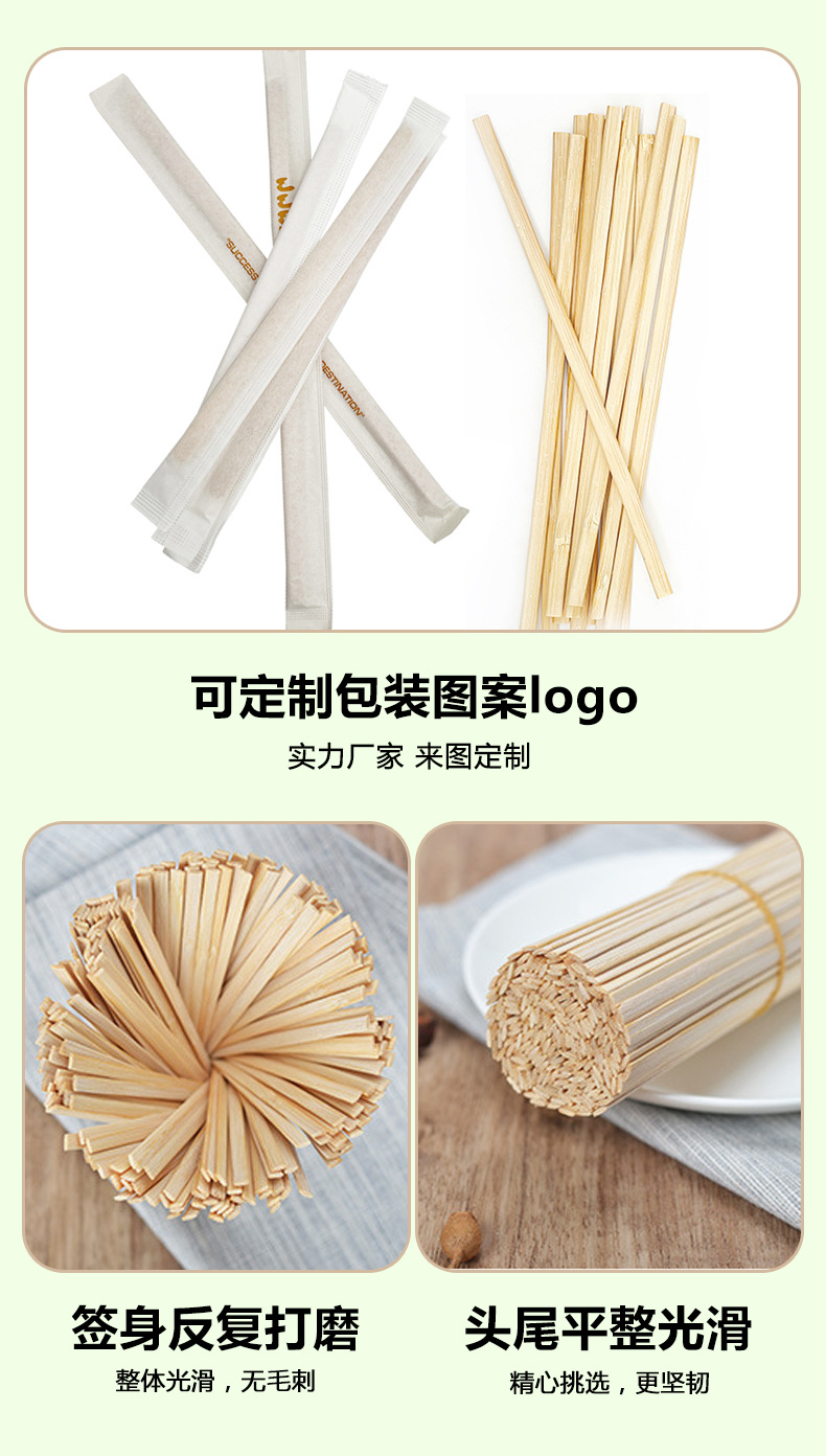 竹咖啡棒详情页