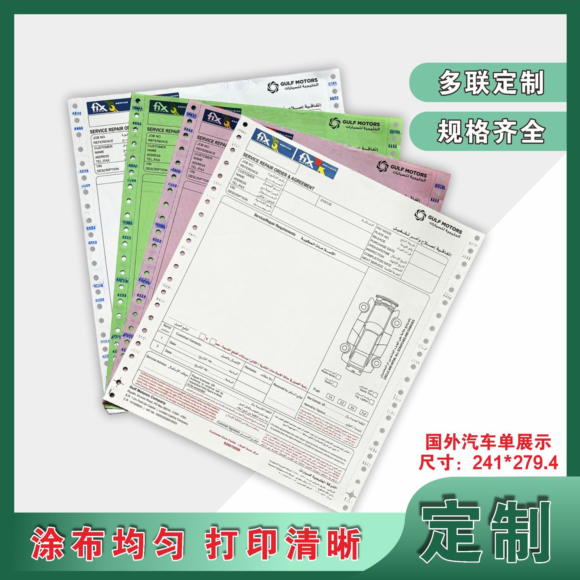 严选机打送货单销售单打孔三联单 电脑票据纸订做连续打印纸印刷