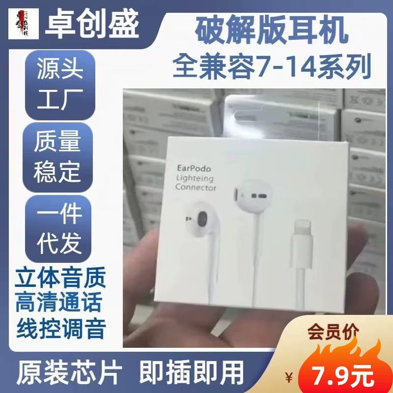 Applicable to Apple Headset 11/12/13/14Promax Headset Flat Head lightning Cracking Headset Noise Reduction